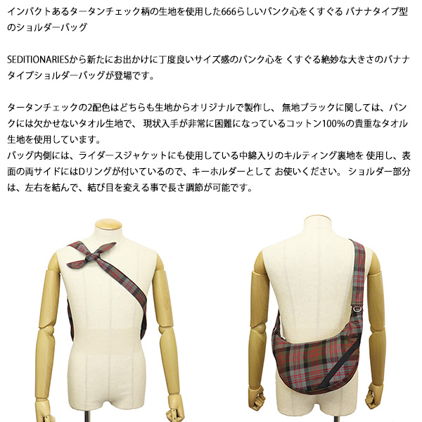 SEDITIONARIES(セディショナリーズ)正規取扱店THREEWOOD(スリーウッド)