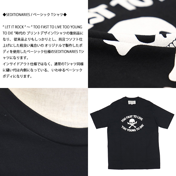 SEDITIONARIES(セディショナリーズ)正規取扱店THREEWOOD(スリーウッド)