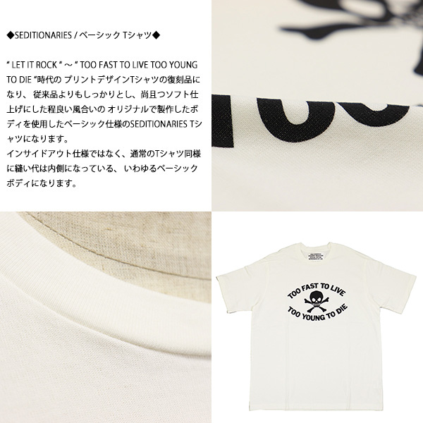 SEDITIONARIES(セディショナリーズ)正規取扱店THREEWOOD(スリーウッド)