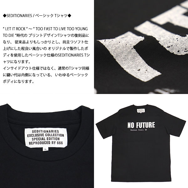 SEDITIONARIES(セディショナリーズ)正規取扱店THREEWOOD