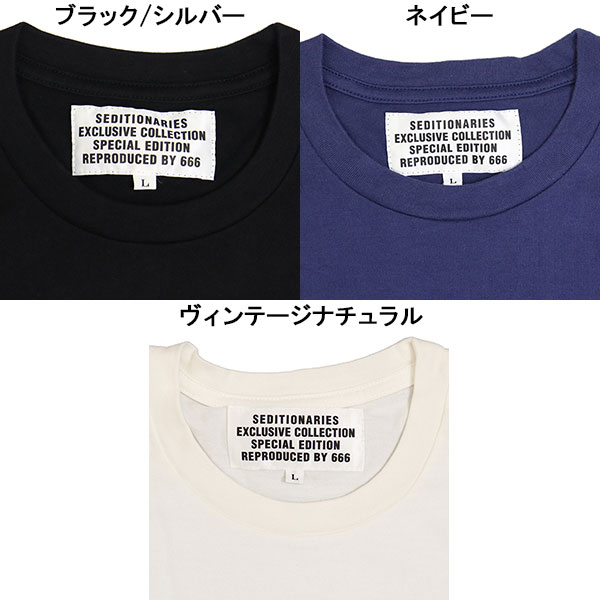 正規取扱店 SEDITIONARIES by 666 (セディショナリーズ) STO0106