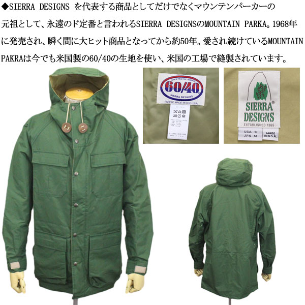 正規取扱店 SIERRA DESIGNS (シエラデザインズ) 7910 MOUNTAIN PARKA マウンテンパーカー 米国製 全7色 SD001