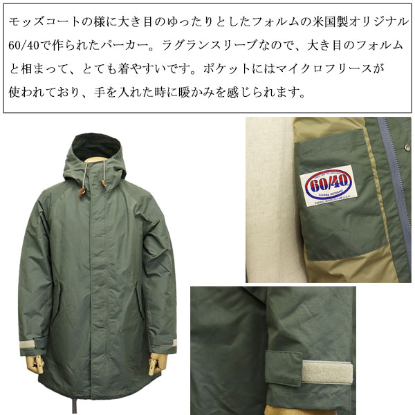 正規取扱店 SIERRA DESIGNS (シエラデザインズ) 8309 FISHTAIL PARKA フィッシュテイル パーカー 全2色 SD009