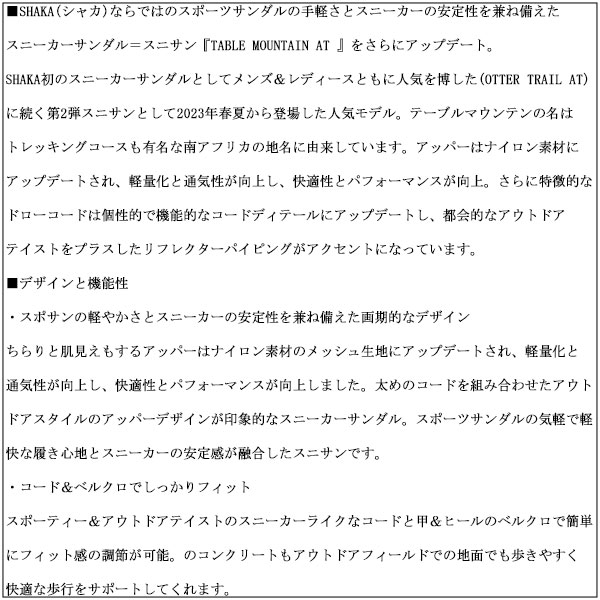 SHAKA(シャカ)正規取扱店