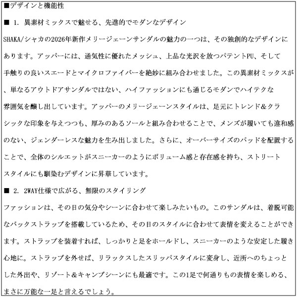 SHAKA(シャカ)正規取扱店