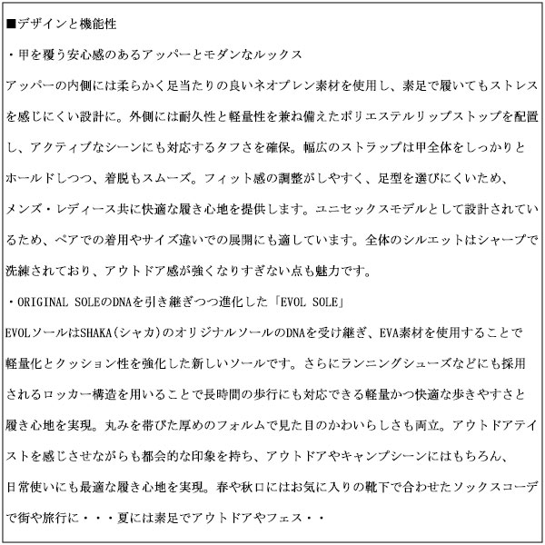 SHAKA(シャカ)正規取扱店