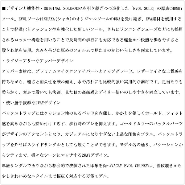 SHAKA(シャカ)正規取扱店