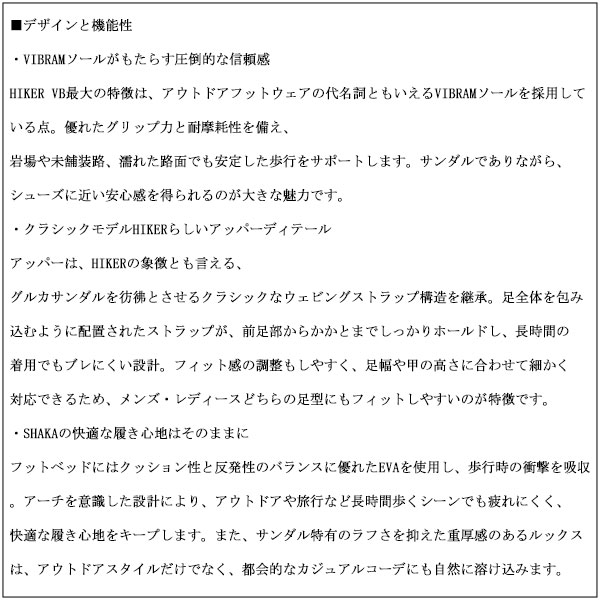 SHAKA(シャカ)正規取扱店