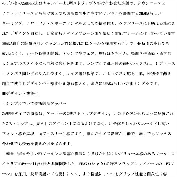 SHAKA(シャカ)正規取扱店