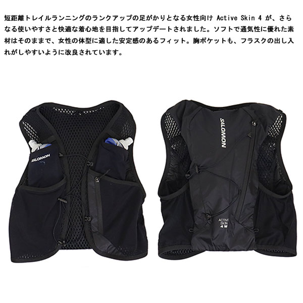 正規取扱店 Salomon (サロモン) LC2178800 ACTIVE SKIN 4 Women SET