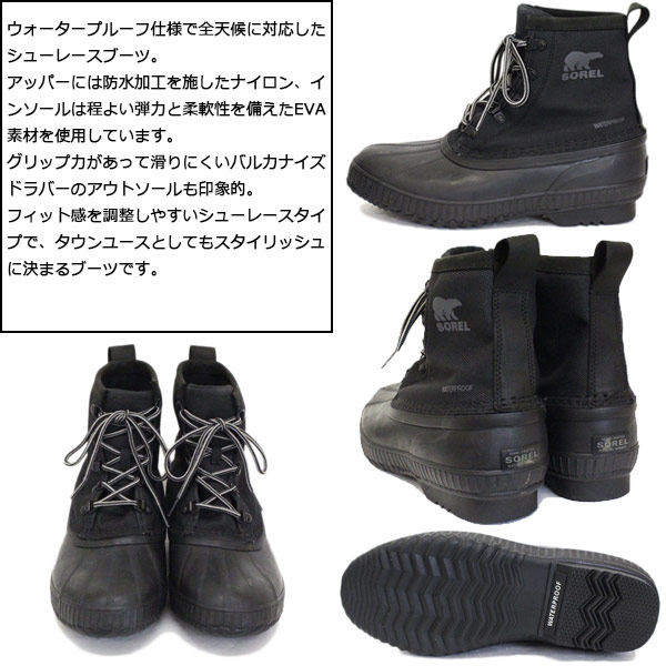 SOREL(ソレル)正規取扱店THREEWOOD