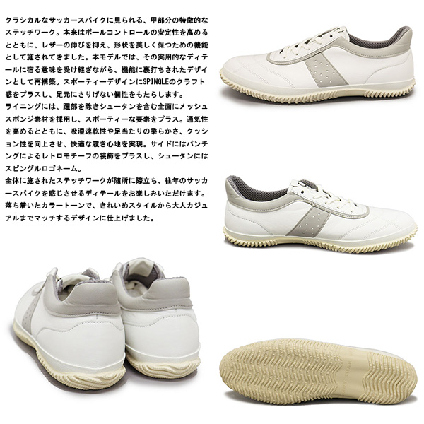 SPINGLE (スピングル)正規取扱店