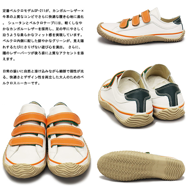 SPINGLE (スピングル)正規取扱店