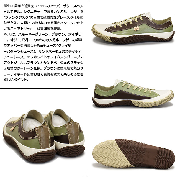 正規取扱店 SPINGLE (スピングル) SP-110FA カンガルーレザー
