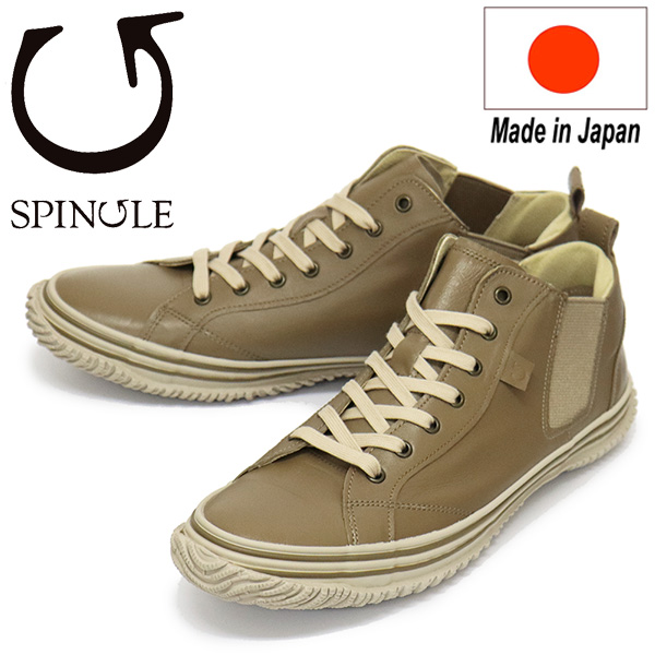 SPINGLE (スピングル)正規取扱店