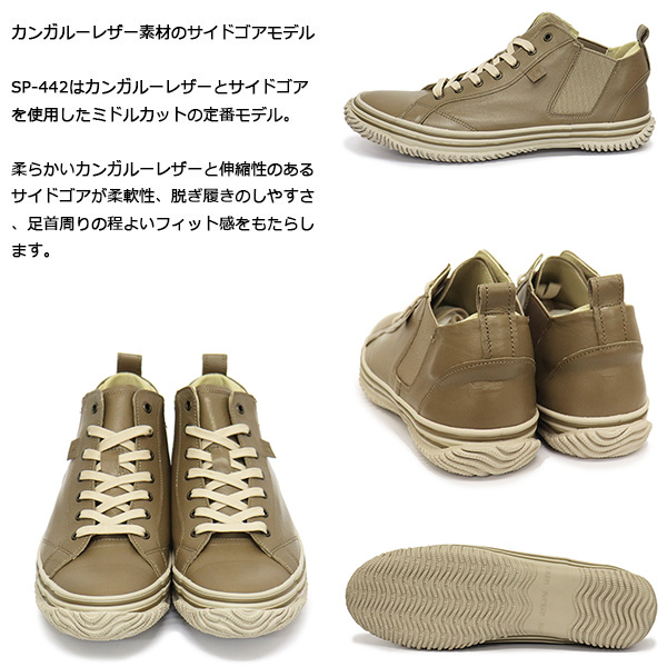 SPINGLE (スピングル)正規取扱店
