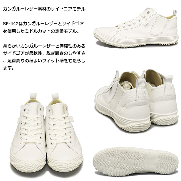靴【新品】SPINGLE スピングル  SP-442  カンガルーレザー 日本製