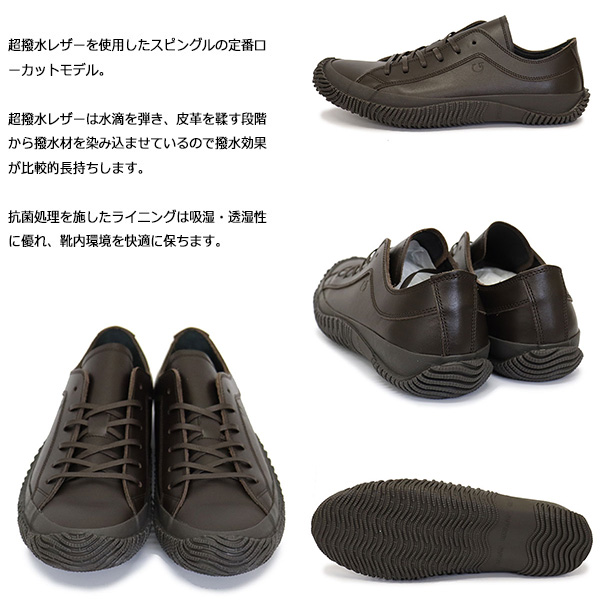 SPINGLE (スピングル)正規取扱店