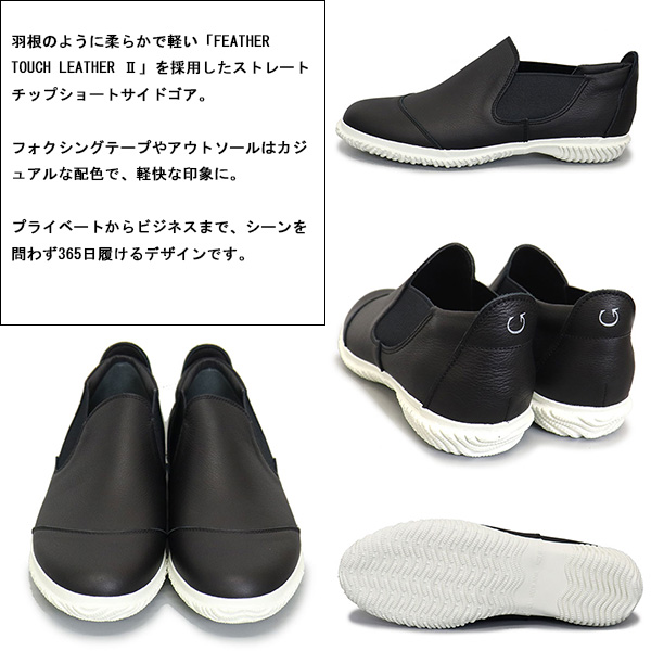 正規取扱店 SPINGLE (スピングル) SP-6156 フェザータッチレザー