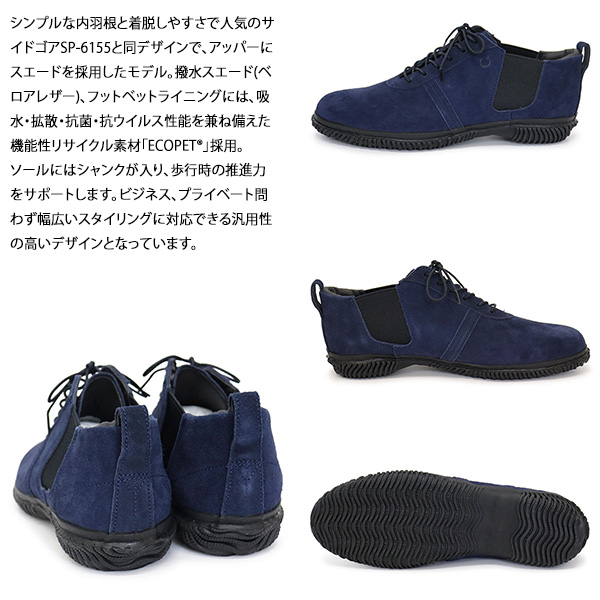 正規取扱店 SPINGLE (スピングル) SP-6157 スエードレザー 内羽根