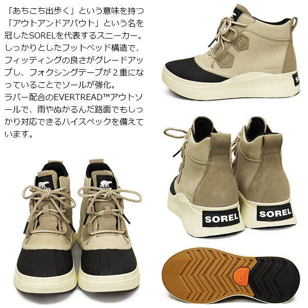 正規取扱店 SOREL (ソレル) WMS NL5153 アウトアンドアバウト4