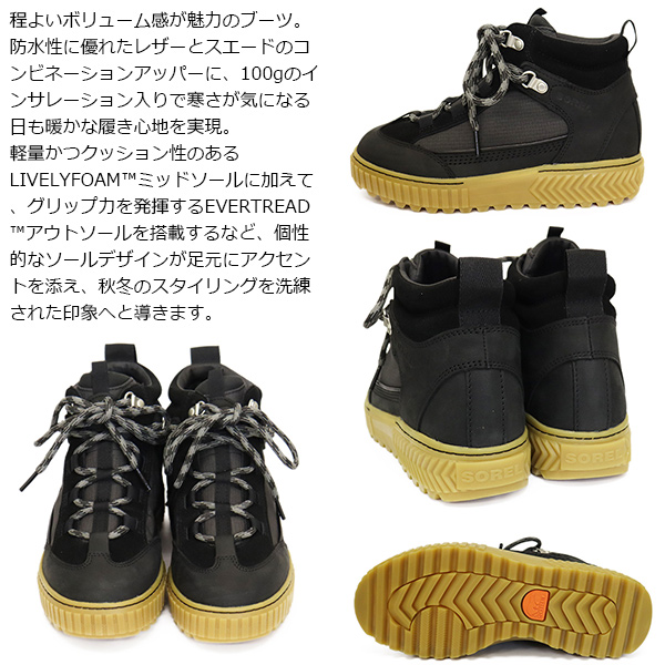 SOREL(ソレル)正規取扱店