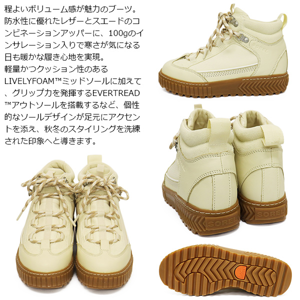 SOREL(ソレル)正規取扱店