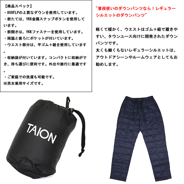 TAION(タイオン)正規取扱店