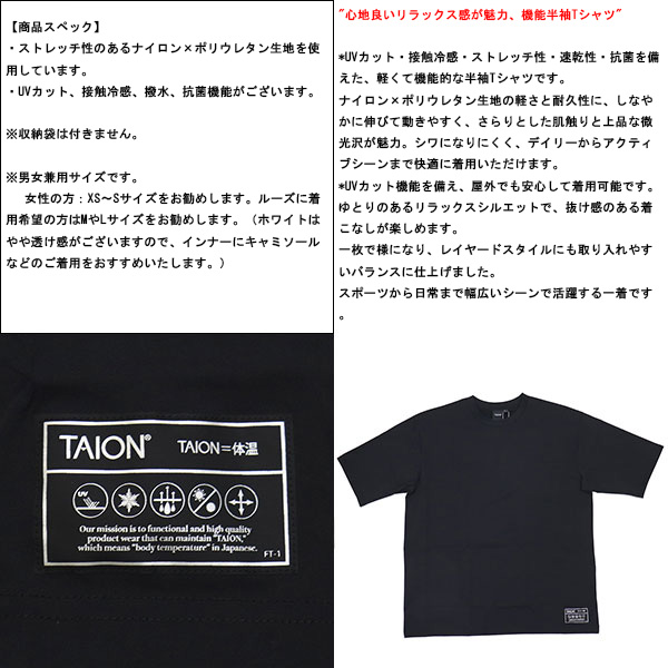 TAION(タイオン)正規取扱店