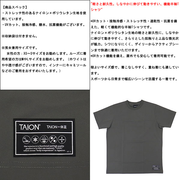 TAION(タイオン)正規取扱店