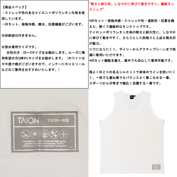 TAION(タイオン)正規取扱店