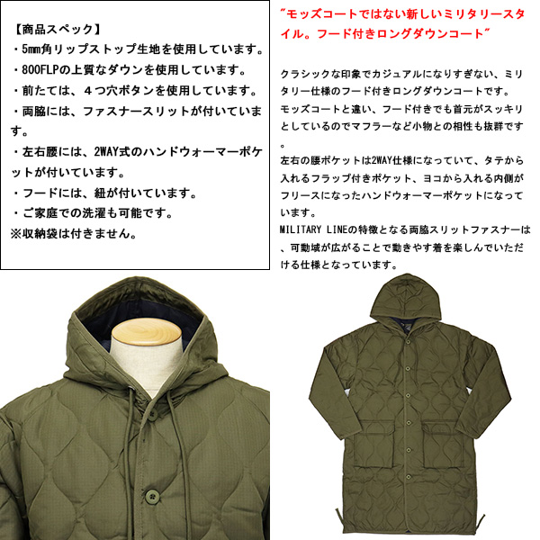 正規取扱店 TAION (タイオン) 106BML-LONG MILITARY HOOD DOWN COAT