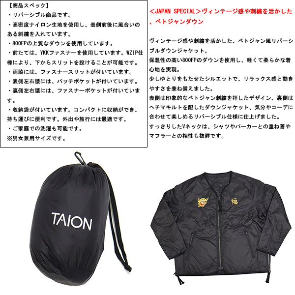 TAION(タイオン)正規取扱店