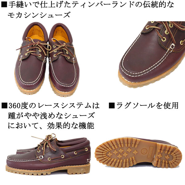 正規取扱店 Timberland (ティンバーランド) 50009 Authentics 3Eye 