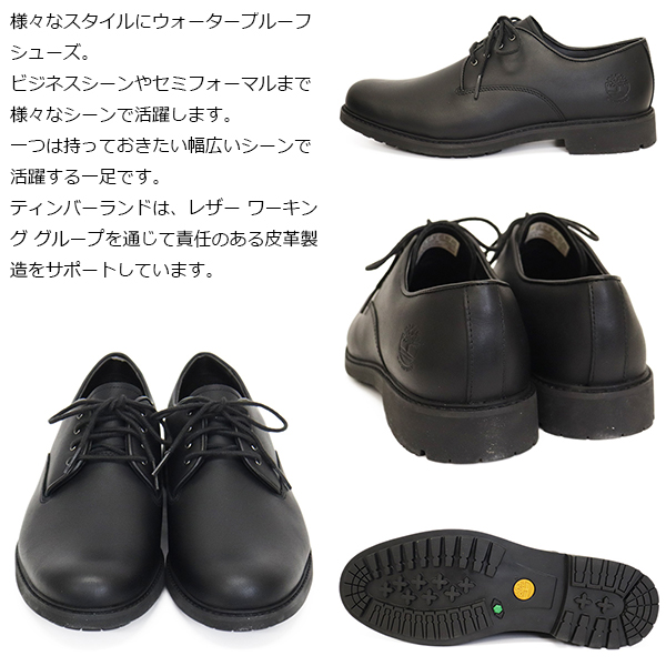 Timberland(ティンバーランド)正規取扱店