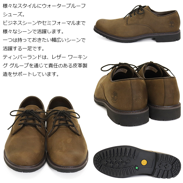 Timberland(ティンバーランド)正規取扱店