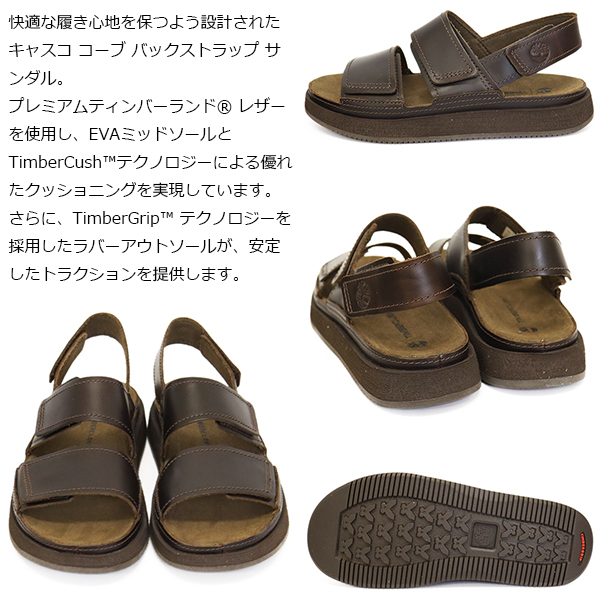 Timberland(ティンバーランド)正規取扱店