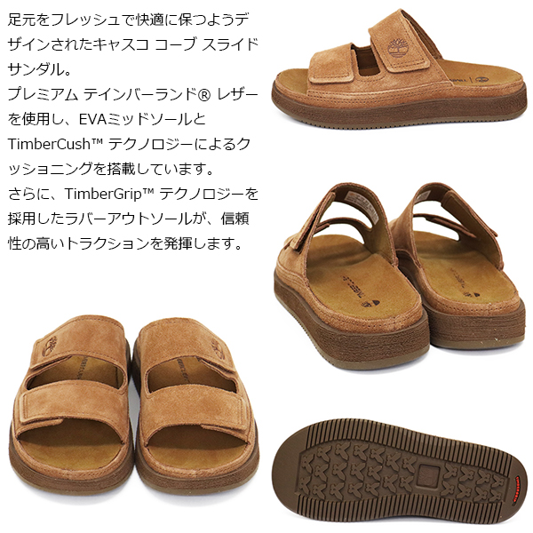 Timberland(ティンバーランド)正規取扱店