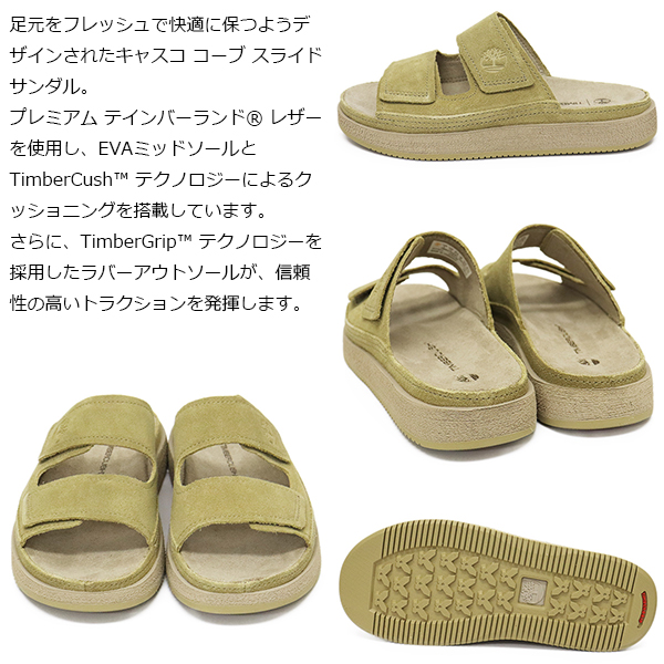 Timberland(ティンバーランド)正規取扱店