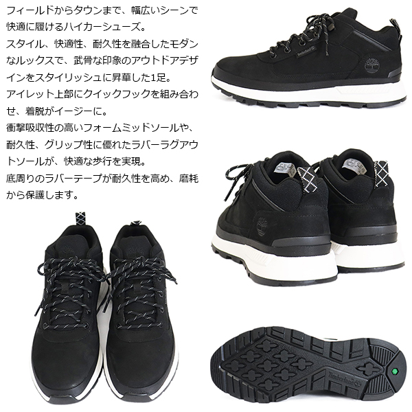 Timberland(ティンバーランド)正規取扱店