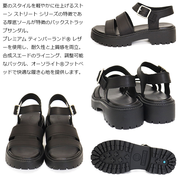 Timberland(ティンバーランド)正規取扱店