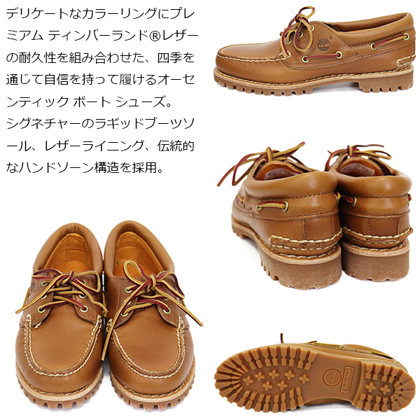 Timberland(ティンバーランド)正規取扱店
