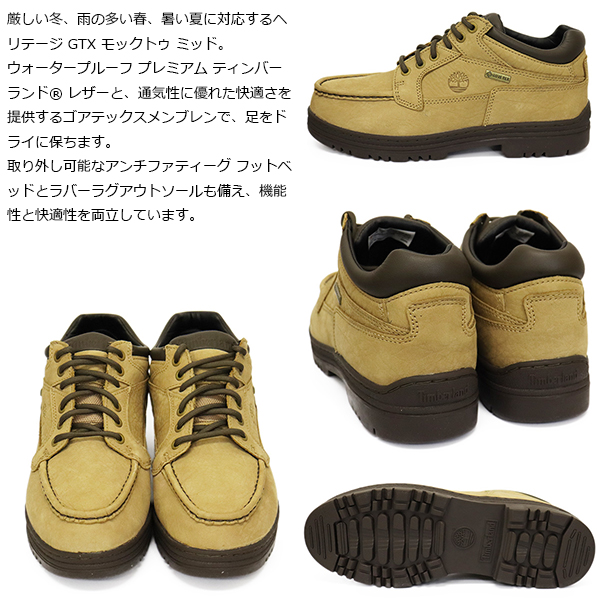 ドゥヴァ 褐色 正規取扱店 Timberland (ティンバーランド) A2JU5-AFH MOC TOE GTX