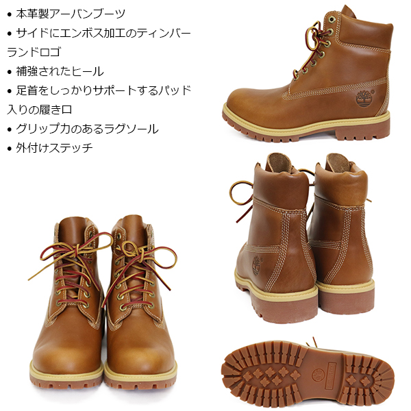 Timberland(ティンバーランド)正規取扱店