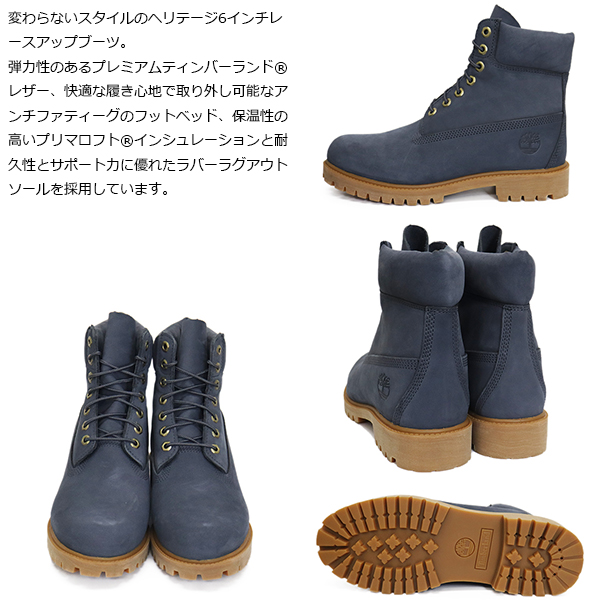 Timberland(ティンバーランド)正規取扱店