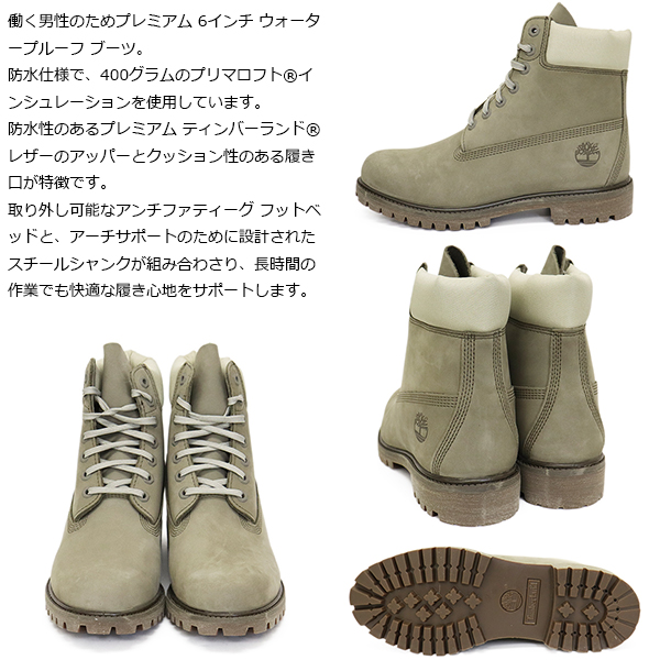 Timberland(ティンバーランド)正規取扱店