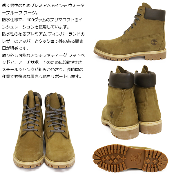 Timberland(ティンバーランド)正規取扱店