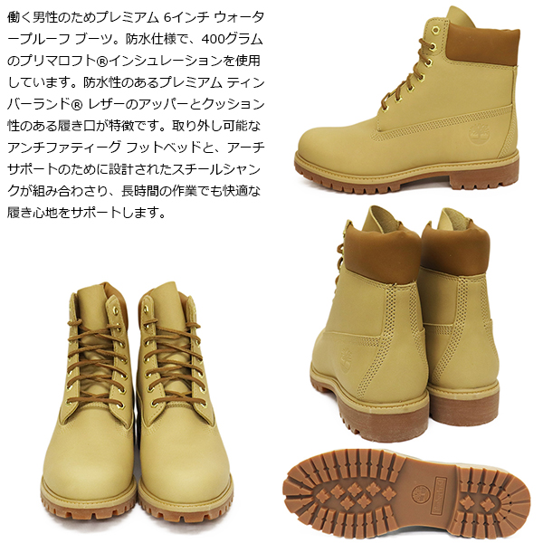 Timberland(ティンバーランド)正規取扱店