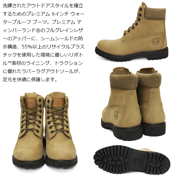 Timberland(ティンバーランド)正規取扱店