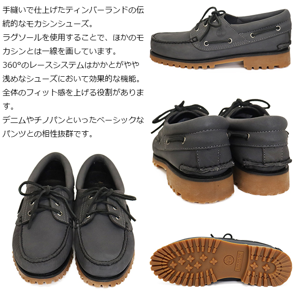 Timberland(ティンバーランド)正規取扱店